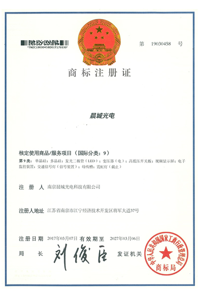 商标注册